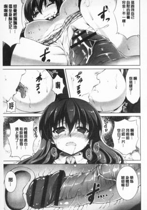 Sokonashi Seiryoku Kaihou Sengen | 無底限精力解放宣言 Page #71