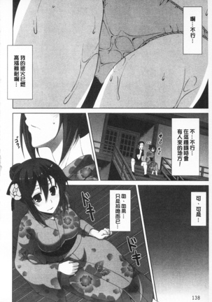 Sokonashi Seiryoku Kaihou Sengen | 無底限精力解放宣言 Page #152