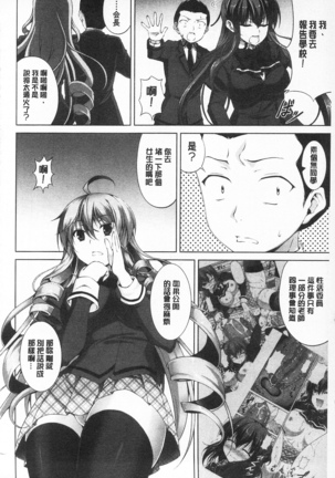 Sokonashi Seiryoku Kaihou Sengen | 無底限精力解放宣言 Page #100