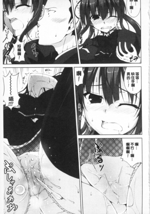 Sokonashi Seiryoku Kaihou Sengen | 無底限精力解放宣言 - Page 105