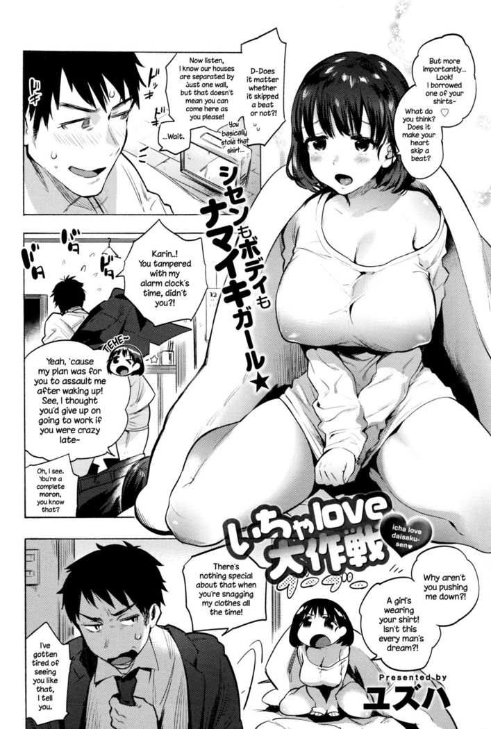 Icha Love Daisakusen   {NecroManCr}