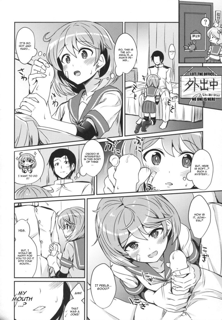 Oboro no Bansoukou no Himitsu