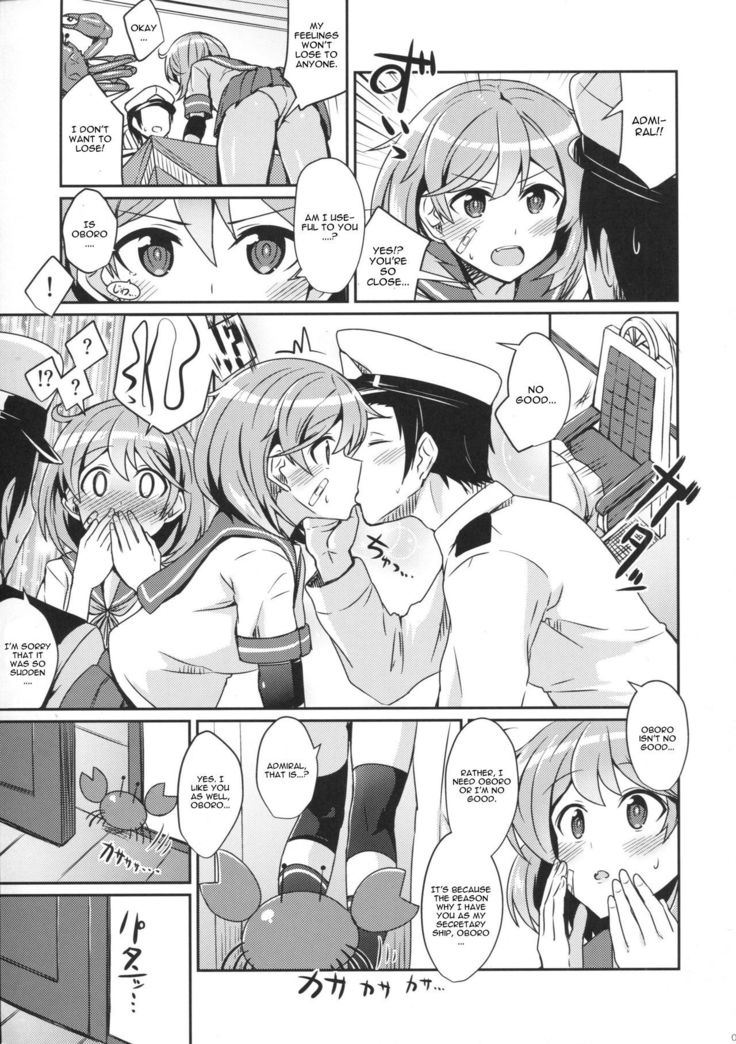 Oboro no Bansoukou no Himitsu