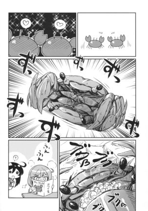 Oboro no Bansoukou no Himitsu Page #17