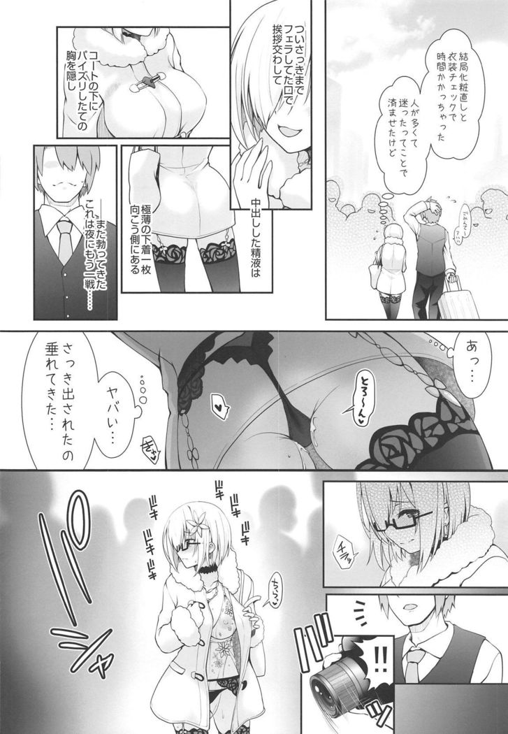 Purupuru Yurasu H-Cup Namachichi Hobo Marudashi Layer Icha Love Rojou CosEve Date