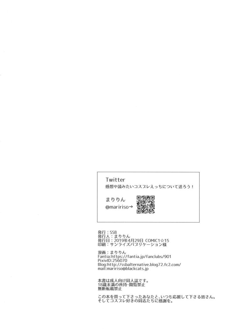 Purupuru Yurasu H-Cup Namachichi Hobo Marudashi Layer Icha Love Rojou CosEve Date