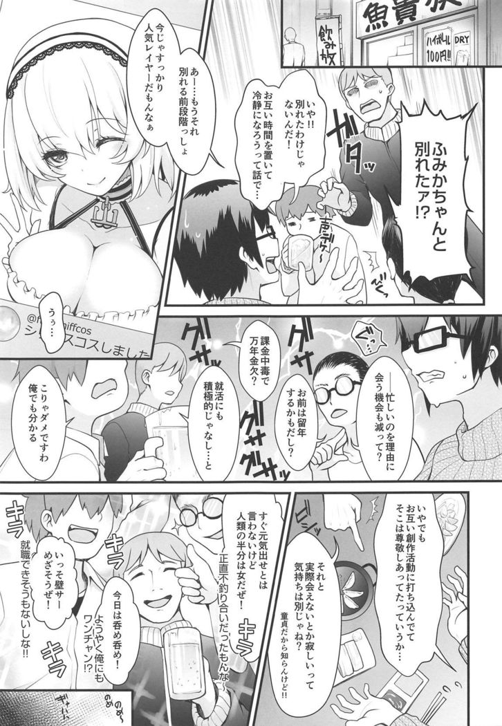 Purupuru Yurasu H-Cup Namachichi Hobo Marudashi Layer Icha Love Rojou CosEve Date