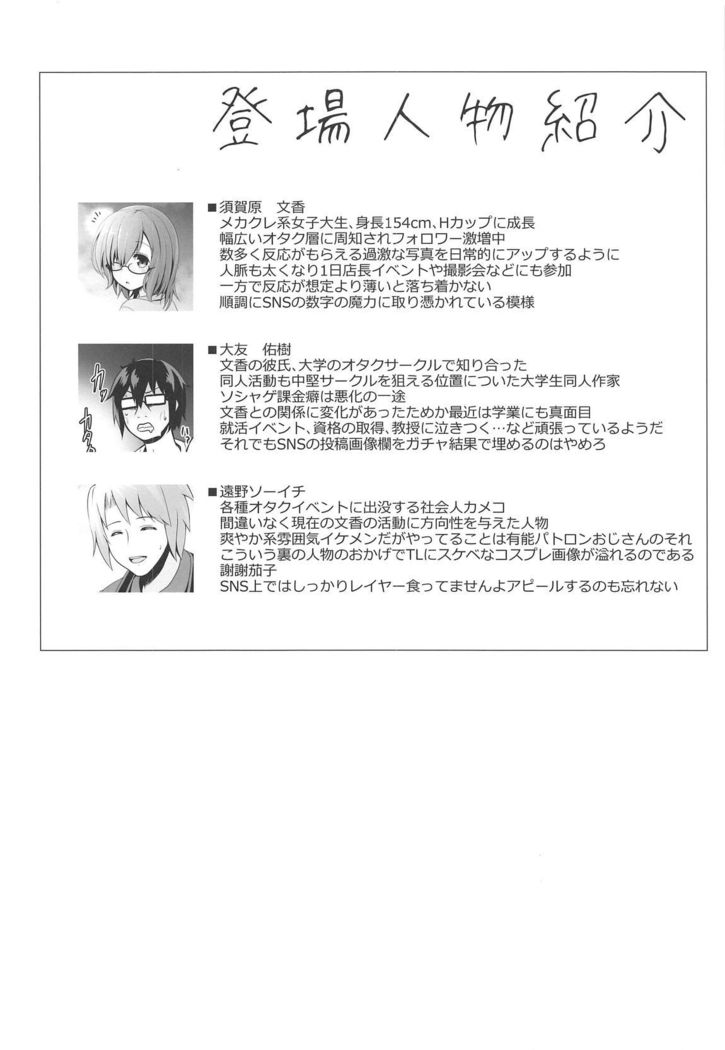 Purupuru Yurasu H-Cup Namachichi Hobo Marudashi Layer Icha Love Rojou CosEve Date