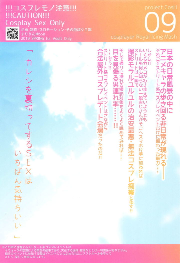 Purupuru Yurasu H-Cup Namachichi Hobo Marudashi Layer Icha Love Rojou CosEve Date