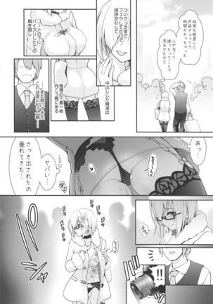 Purupuru Yurasu H-Cup Namachichi Hobo Marudashi Layer Icha Love Rojou CosEve Date Page #19