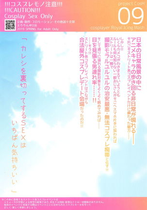 Purupuru Yurasu H-Cup Namachichi Hobo Marudashi Layer Icha Love Rojou CosEve Date Page #22