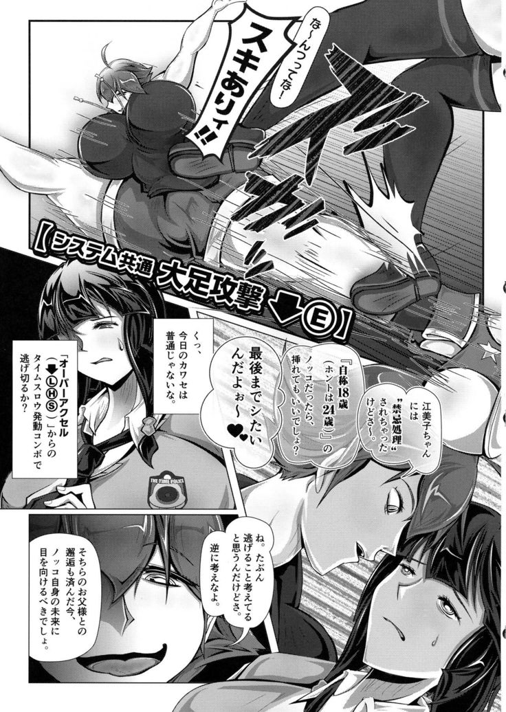 Sayonara Kawasei no Fresh! Nikubou Chirari