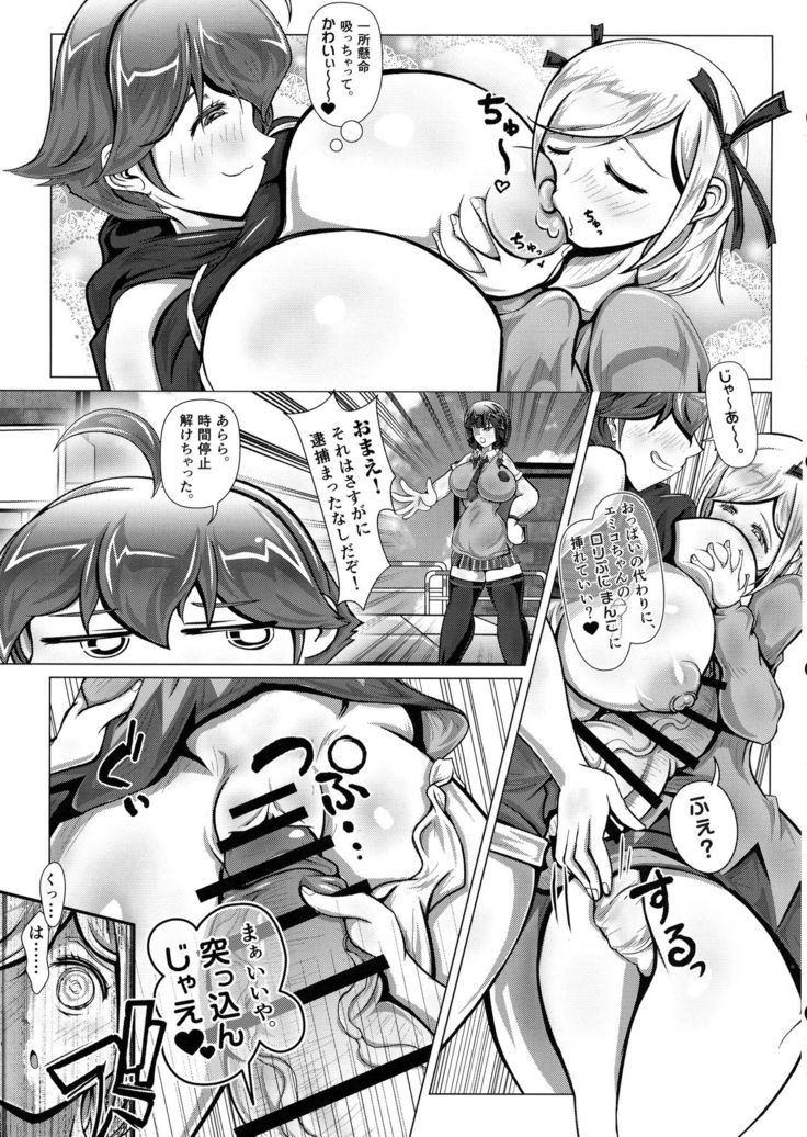 Sayonara Kawasei no Fresh! Nikubou Chirari