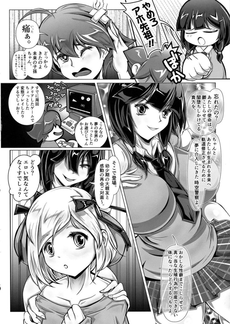 Sayonara Kawasei no Fresh! Nikubou Chirari