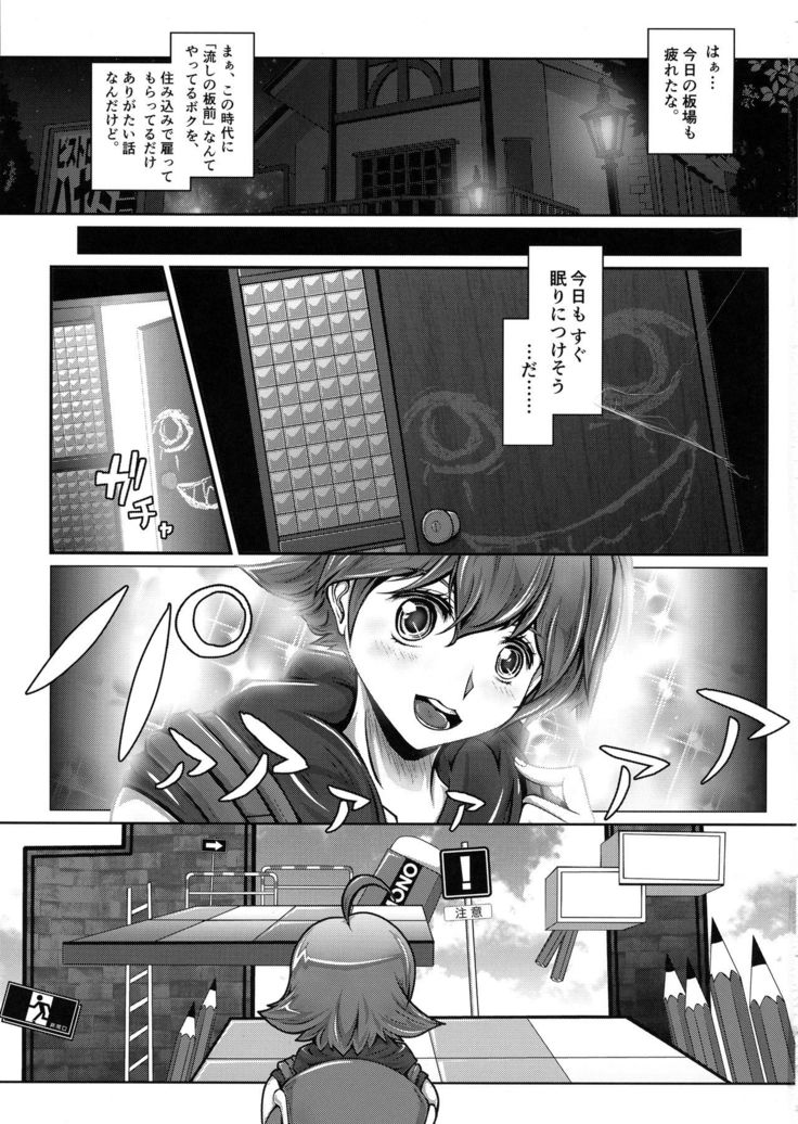Sayonara Kawasei no Fresh! Nikubou Chirari