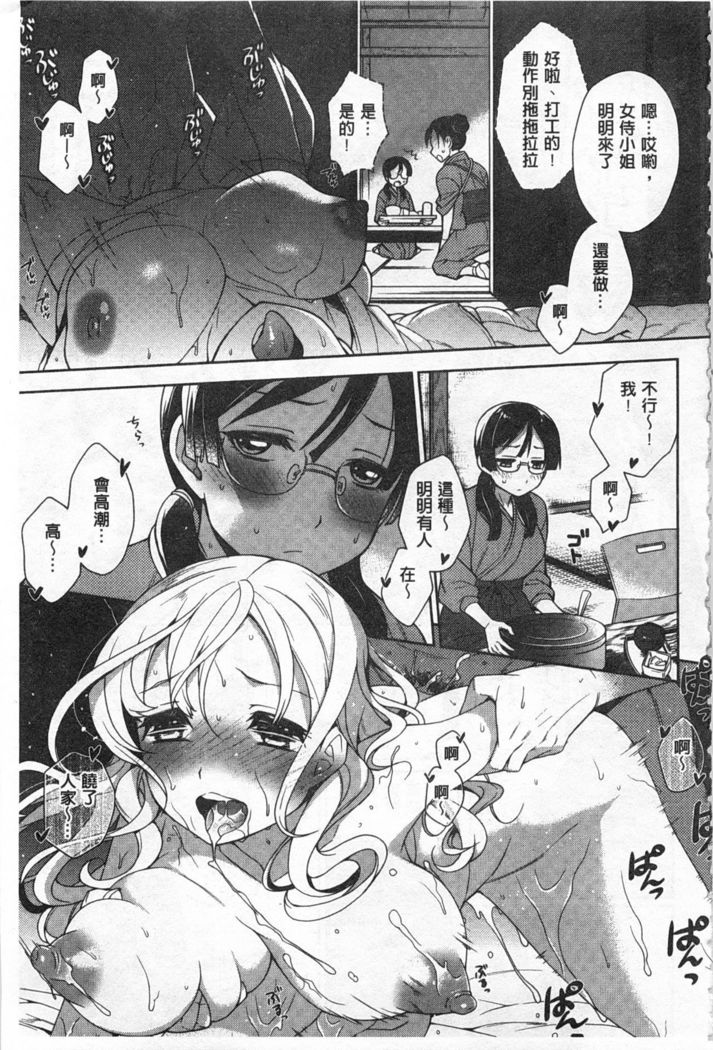 Sex no Shikumi!