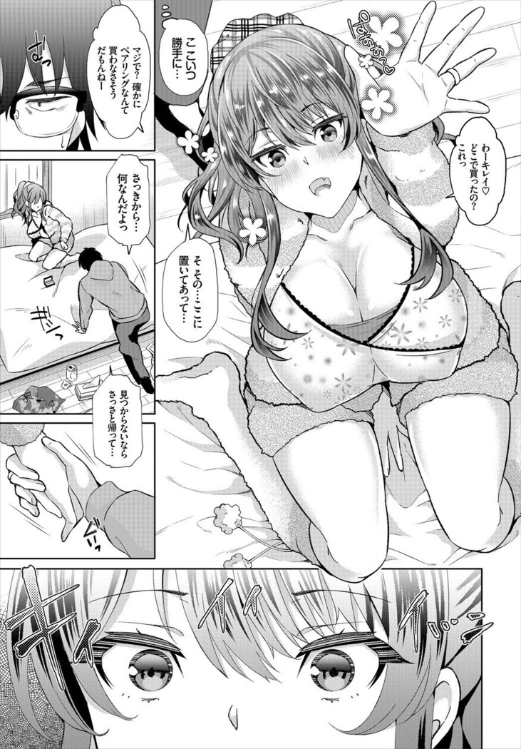 陰キャな俺が魔道具を使ってシェアハウスでハーレムをつくってみた。1話