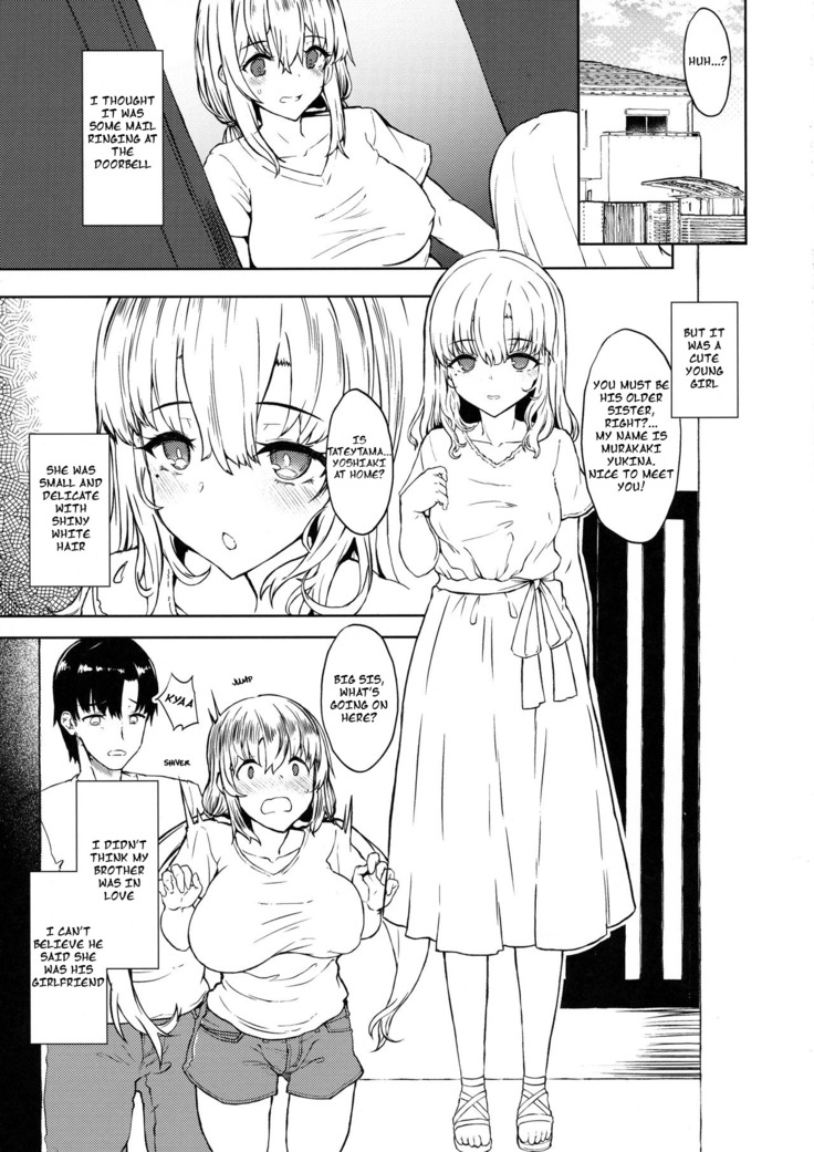 Otouto no Kanojo | My Younger Brother's Girlfriend