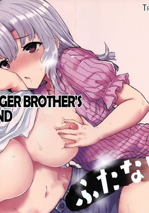 Otouto no Kanojo | My Younger Brother's Girlfriend