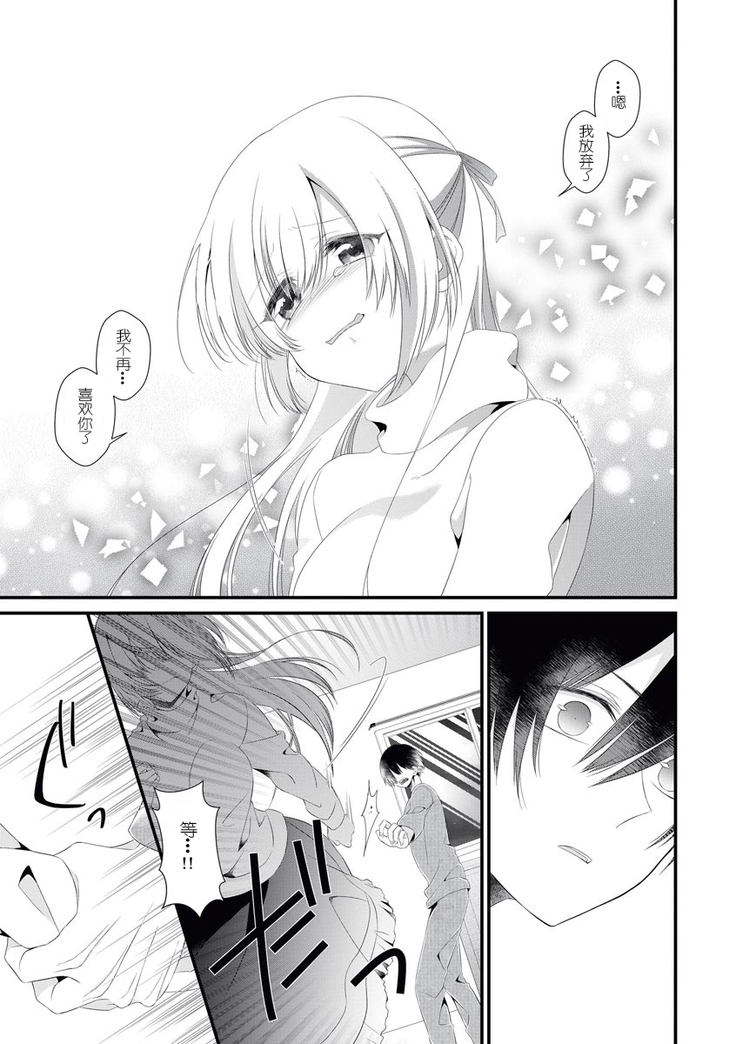 I'm not scared, can you touch me more? my prince was a hidden big bad wolf | 我不害怕，能再多触碰我吗？王子大人其实是隐藏的大灰狼