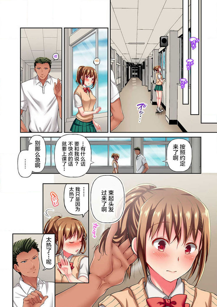 Maihama Yuki no Ikigao wa Bukatsu Komon no Ore shika Shiranai Ch. 5