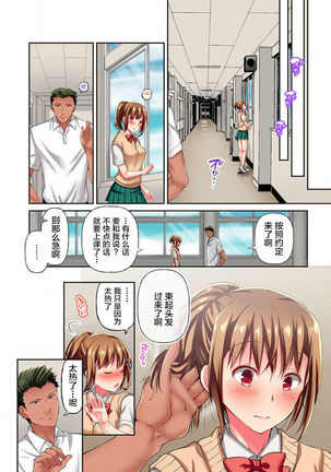 Maihama Yuki no Ikigao wa Bukatsu Komon no Ore shika Shiranai Ch. 5 Page #21