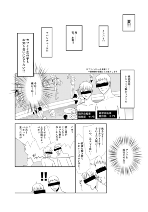 つれづれなるままに Page #15