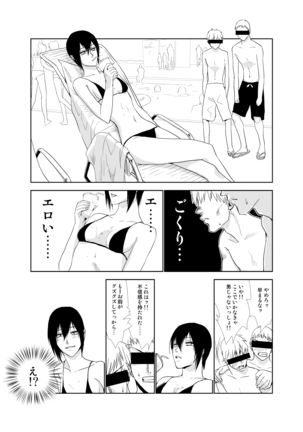 つれづれなるままに Page #16