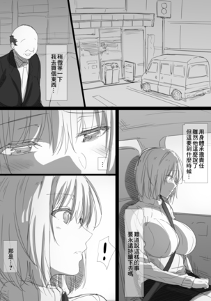 寝取られロシア妻-紐解かれた彼女の気持- - Page 37