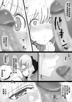 寝取られロシア妻-紐解かれた彼女の気持- - Page 14