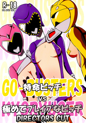 Tokumei Bitch VS Kiwamete Brave na Bitch DIRECTOR'S CUT   English