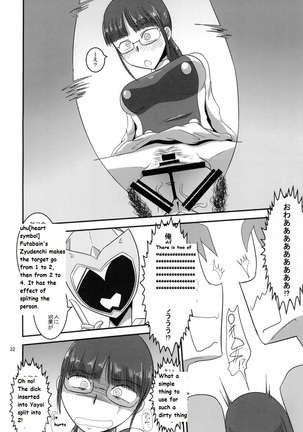 Tokumei Bitch VS Kiwamete Brave na Bitch DIRECTOR'S CUT   English - Page 32