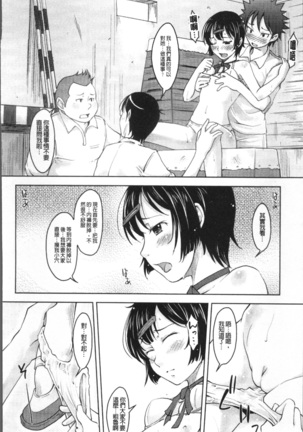 Imouto Ijou Hahaoya Miman Page #119