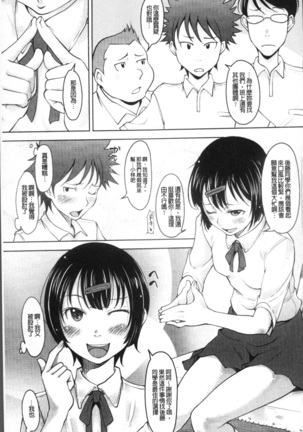 Imouto Ijou Hahaoya Miman Page #116