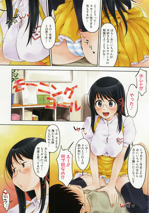 Imouto Ijou Hahaoya Miman Page #187