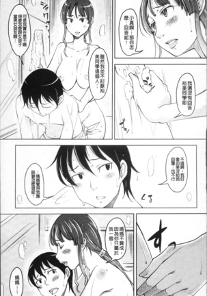 Imouto Ijou Hahaoya Miman Page #12