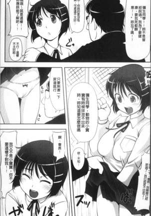 Imouto Ijou Hahaoya Miman - Page 176