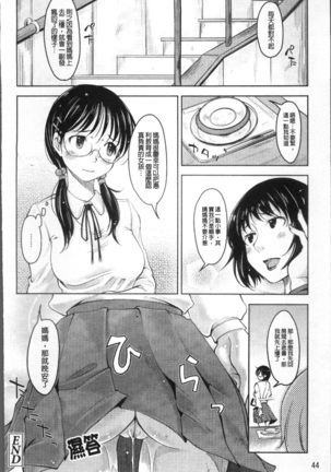 Imouto Ijou Hahaoya Miman Page #49