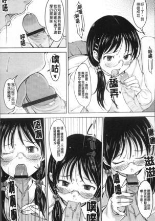 Imouto Ijou Hahaoya Miman Page #36