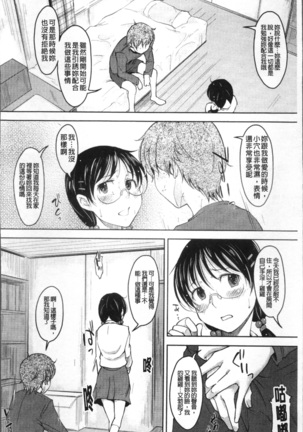 Imouto Ijou Hahaoya Miman - Page 33