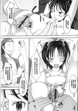 Imouto Ijou Hahaoya Miman - Page 160