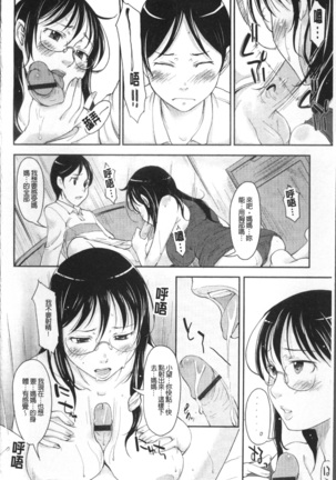 Imouto Ijou Hahaoya Miman - Page 99