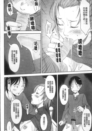 Imouto Ijou Hahaoya Miman Page #145