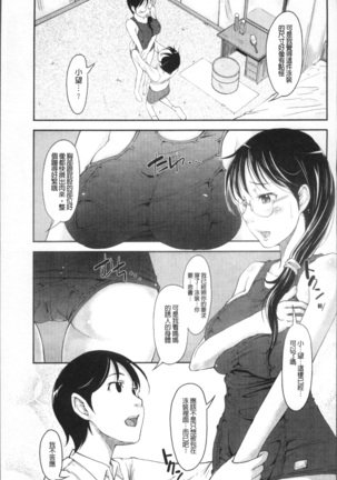 Imouto Ijou Hahaoya Miman - Page 96