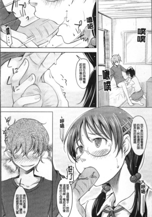 Imouto Ijou Hahaoya Miman Page #37