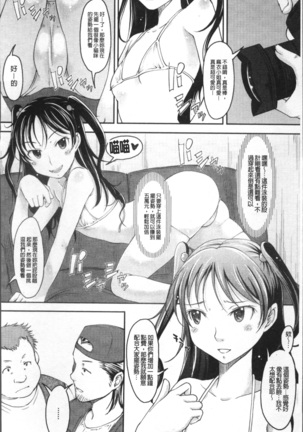 Imouto Ijou Hahaoya Miman - Page 157