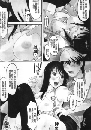 Imouto Ijou Hahaoya Miman Page #7