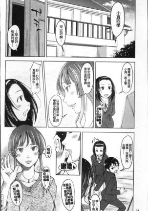 Imouto Ijou Hahaoya Miman - Page 29