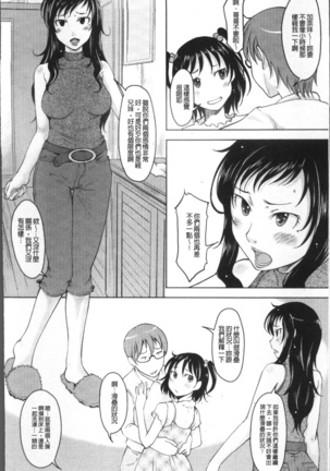 Imouto Ijou Hahaoya Miman Page #51