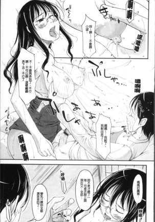 Imouto Ijou Hahaoya Miman Page #108